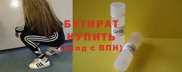 бутират Армянск