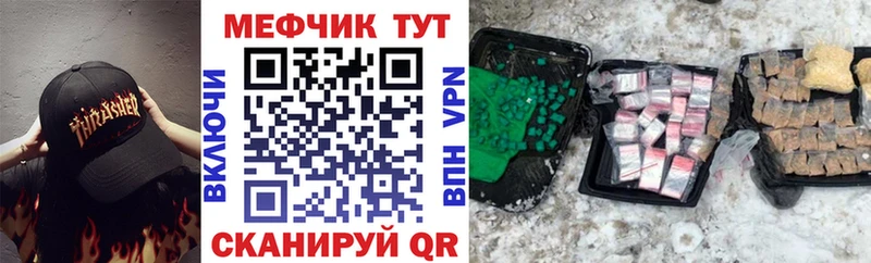 где можно купить   MEGA рабочий сайт  Меф 4 MMC  Спас-Клепики 